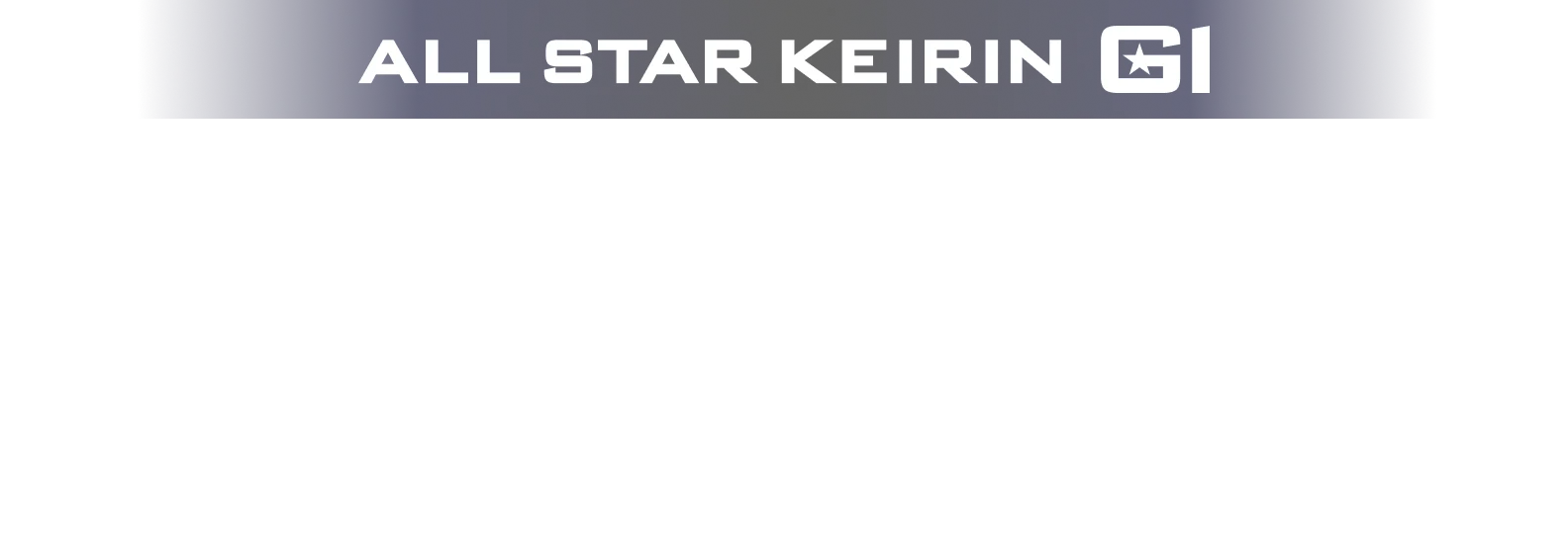 第69回オールスター競輪（松山競輪）：8月11日（火・祝）～16日（日）、第2回毎日新聞社杯女子オールスター競輪（佐世保競輪）：8月7日（金）～9日（日）"